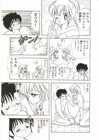 [Kamimura Sumiko] 1+2=Paradise Vol.1