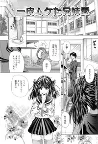[Tachibana Takashi] Koibito wa Kedamono