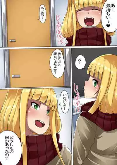 Futanari Gal to Futanari Jimiko