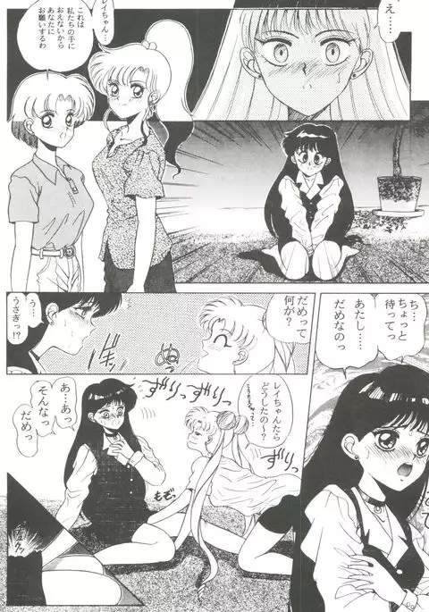 From the Moon 4