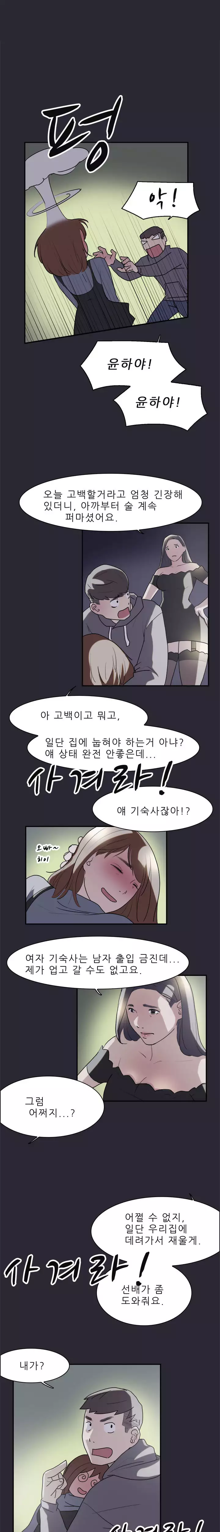 Two Timing Ch.0-32