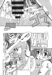 [Tamaki Yayoi] Ane-Hagu! [Digital]