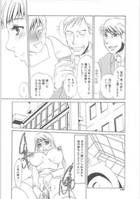 [Umino Yayoi]IMMORAL