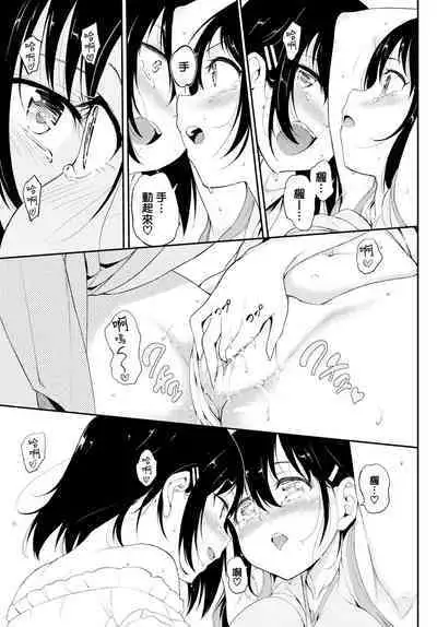 楓と鈴1-8