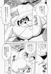 [Monota Rinu] Seifuku Virgin Rape | The Uniform of Virgin Rape
