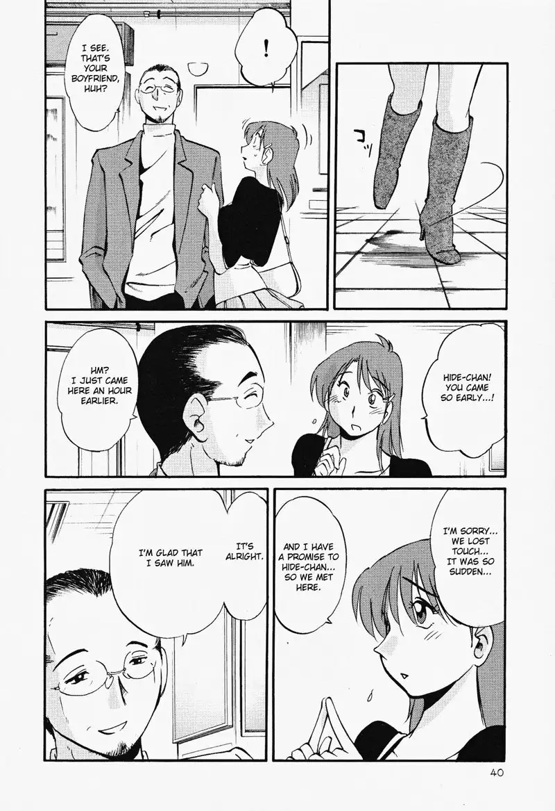 Hadaka no Kusuriyubi Vol2 - Chapter 9