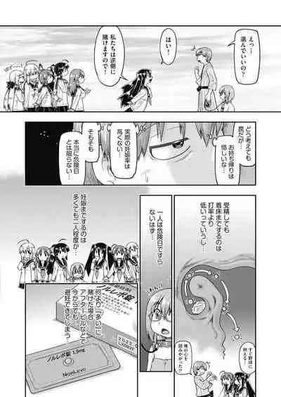 [Akishima Shun] Ecchi Daisuki Joshi Chuugakusei wa Miinna Ninshin Kibou [Digital]