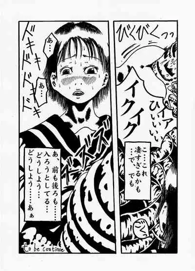 Kedamono no Yami