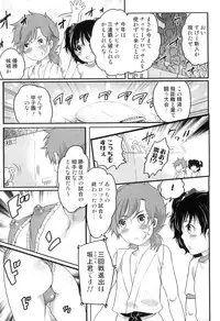 [Anthology] Otokonoko Heaven Vol. 05