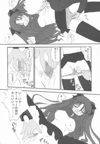 [AMO+, ICE BOX (Asanagi)] Evening Star (Fate/stay night)