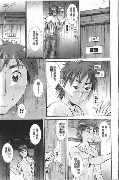 Immoral Venus | 淫亂到不行的女神們