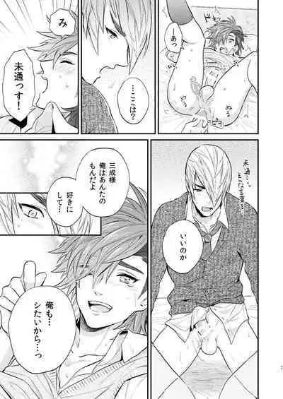 re:incarnation