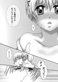 [Pakupikubon] Darling (Majin Tantei Nougami Neuro)