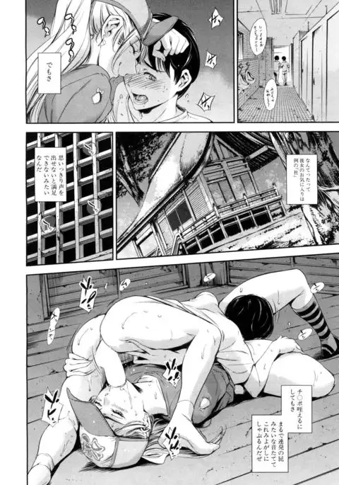 COMIC Mugen Tensei 2017-05