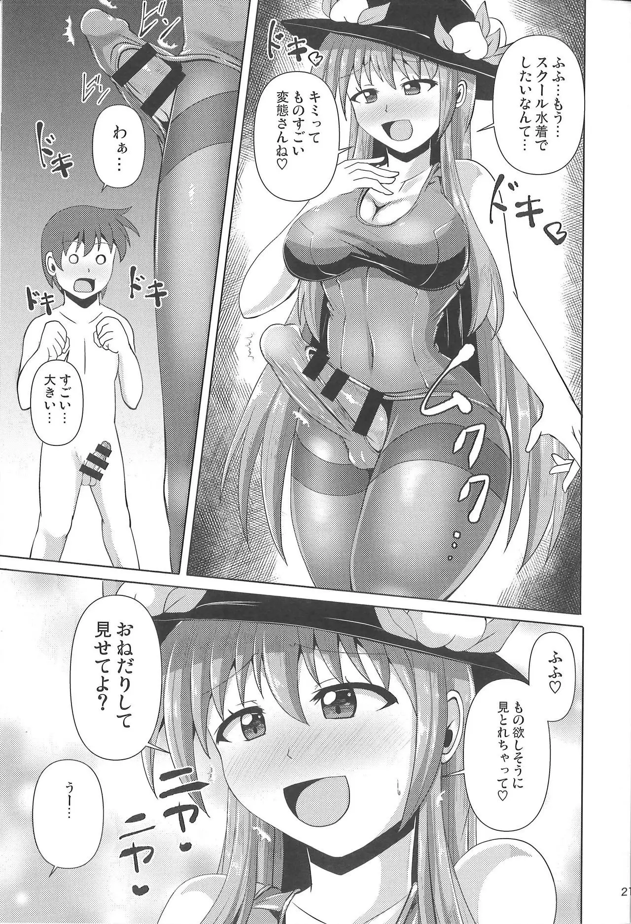 Futanari Tenshi Monogatari 3