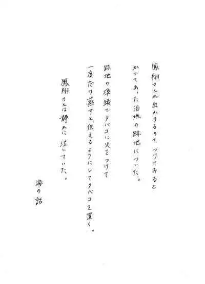 Yoake ni wa,