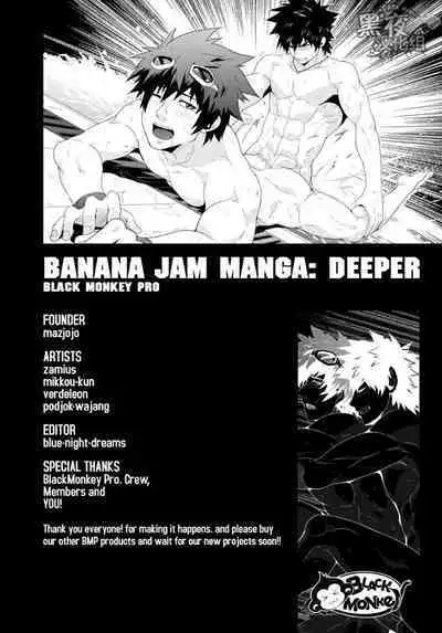 DEEPER 1 RELATIONSHIP