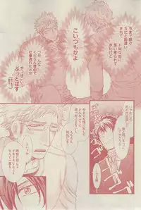 GUSH 2015-03