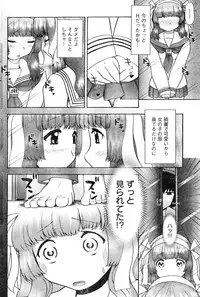 Young Champion Retsu Vol.06