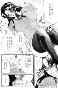 COMIC MILF 2012-12 Vol. 10