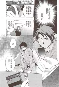 Monthly Vitaman 2010-01