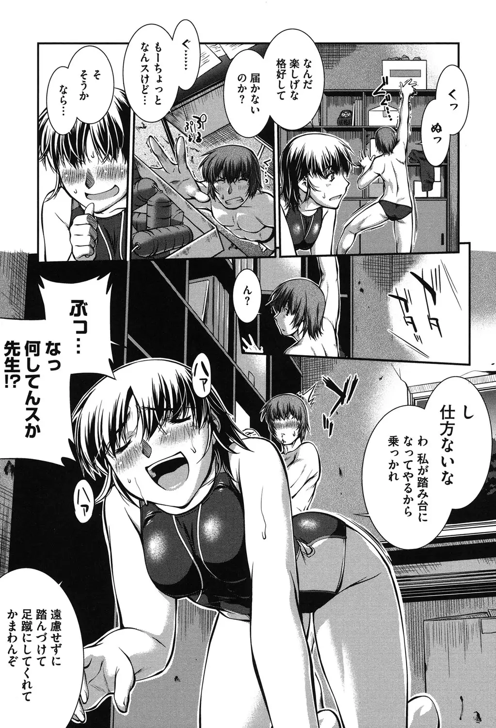 Mizugi Musume+1