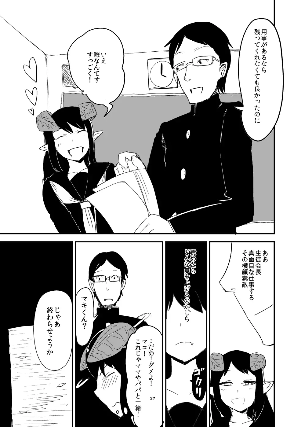 Mattaku Motte Jingai Da!!