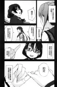 [horonamin] Kobetsu Ecchi Shidou Juku | 個別的性愛指導塾 [Chinese]