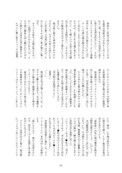 Friends Gyaku Rape Goudoushi 2