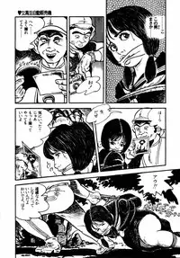 [Sawatari Tatsuya] Lolicon Tantei Dan