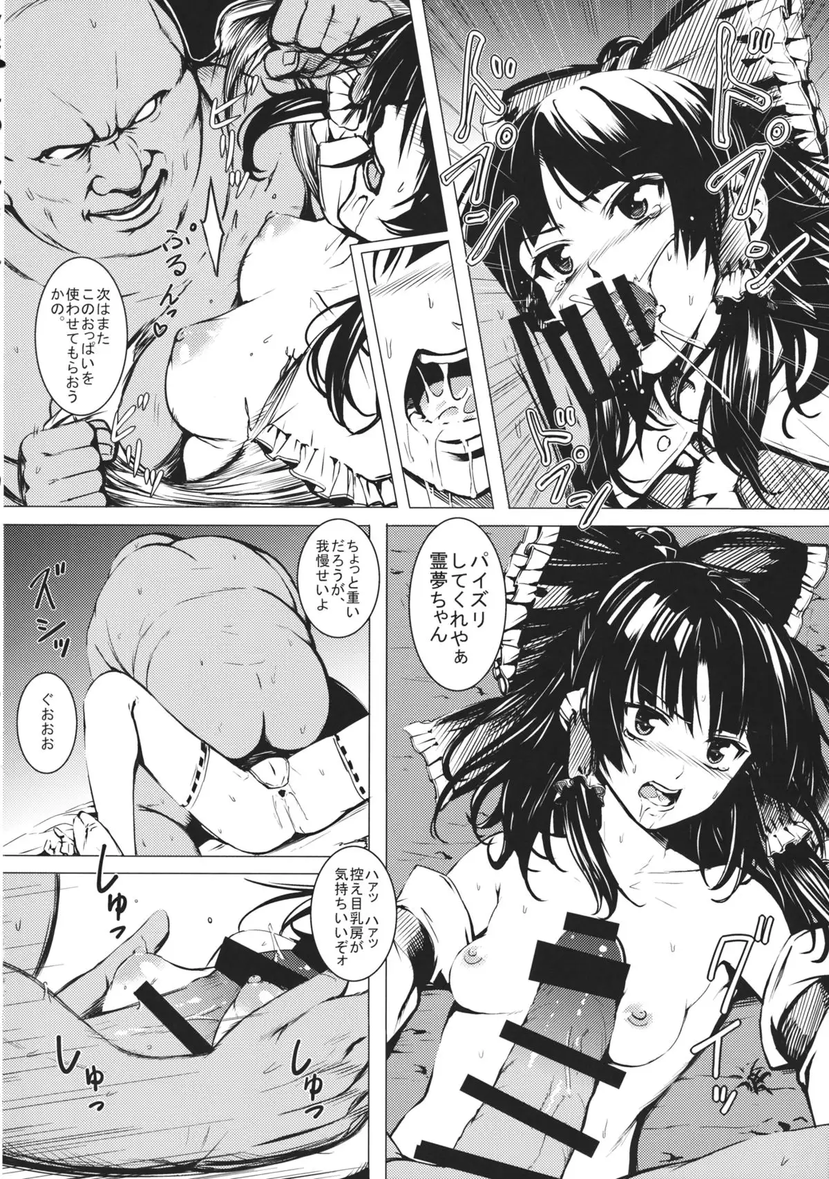 Jikou Seiritsu