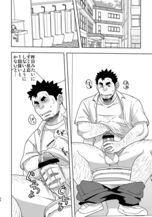 Mouhou Gakuen Suikyuubu 4