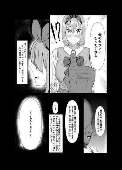 [Waryuutei] Yotsuba ga ochiru Hanashi