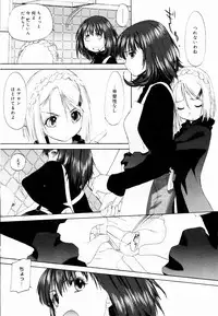 [Kurogane Kenn] Shoujo Sect