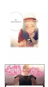 [Park Hyeongjun] Sweet Guy Ch.22-45 (Chinese)
