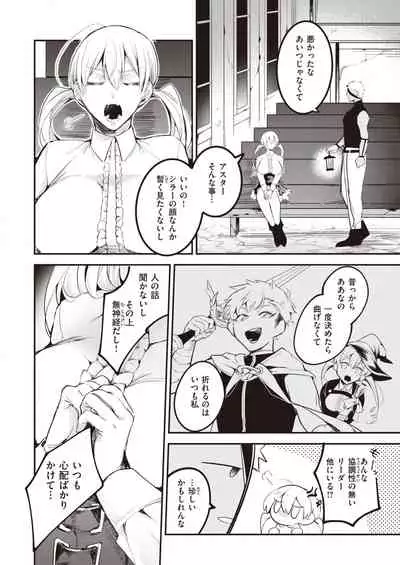 Isekai Rakuten Vol.5