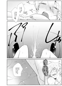 [Peeping Phantom] Kanadzuchi Yuusha to Maou to Ika [Digital]