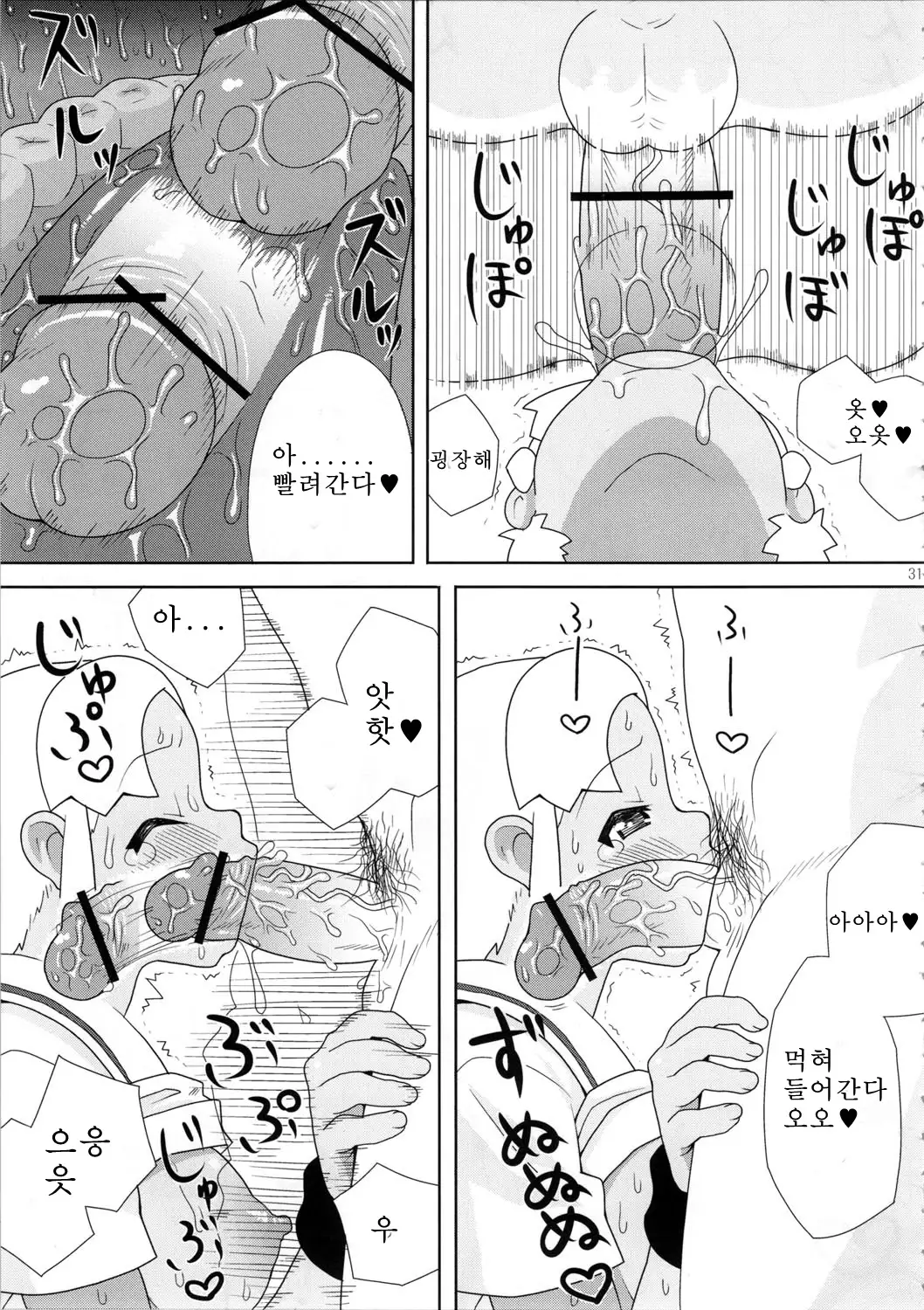 Mo-tto! More Moa