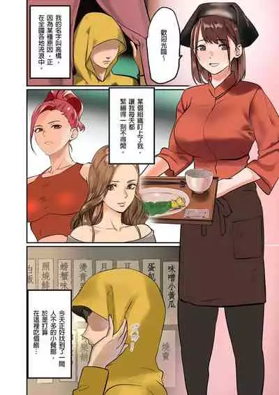 [inkey, Izumi Banya] Pai☆Panic ~Hasamareta Dekapai~ | 咪咪☆危機～被夾住的大奶子～ 15-19 [Chinese]