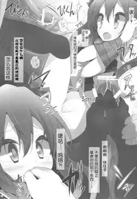 (Reitaisai 8) [Usotsukiya (Oouso)] Touhou Kutsushita Bon 7 (Touhou Project) [Chinese] [靴下汉化组]