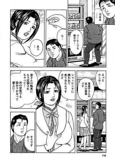 Tenshi to Tawamurete