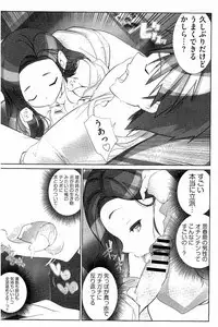 [Fujishima Sei1go] Idol Chick Love