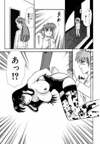 [Tomiaki Yuu] Asoko no Shitatari
