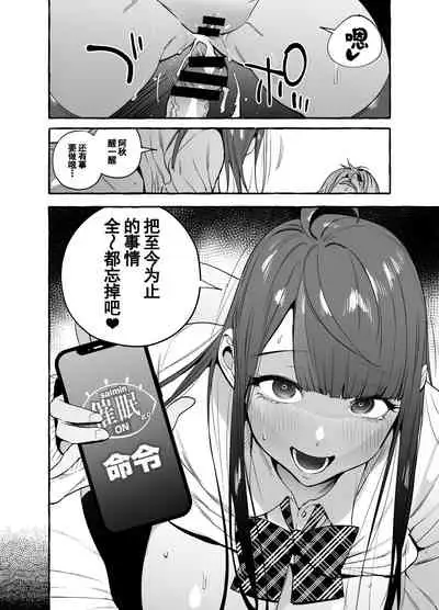 Saimin NTR Oyako END