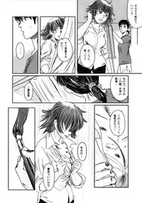 (C74) [Seme Danjou (Mashiraga Aki)] Musa 2