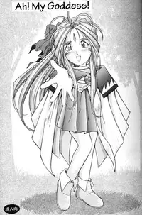 002 - Ah! Megami-sama ga Soushuuhen 002