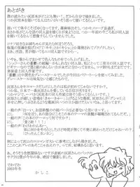 (C65) [Studio Empty (Nishi)] Ai no Arashi (Detective Conan)