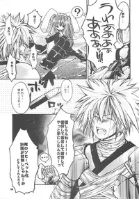 [SEINANSEINI KAGAYAKERUNOHOSHI] Yawa kore. (Ragnarok Online)