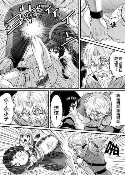 TS-kishi to Josou Maid no Daibouken Ch.1