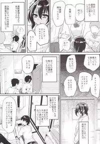 [Cannabis (Shimaji)] Kasshoku Shounen to Ojisan to Ore [Digital]